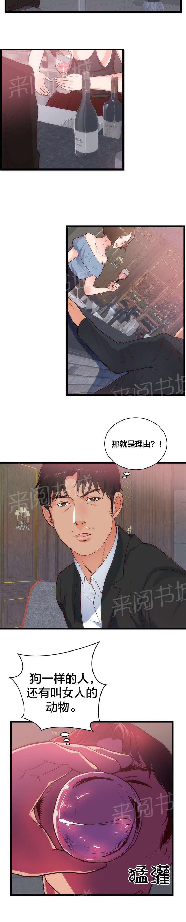 《替身初恋》漫画最新章节第39话 放纵免费下拉式在线观看章节第【12】张图片