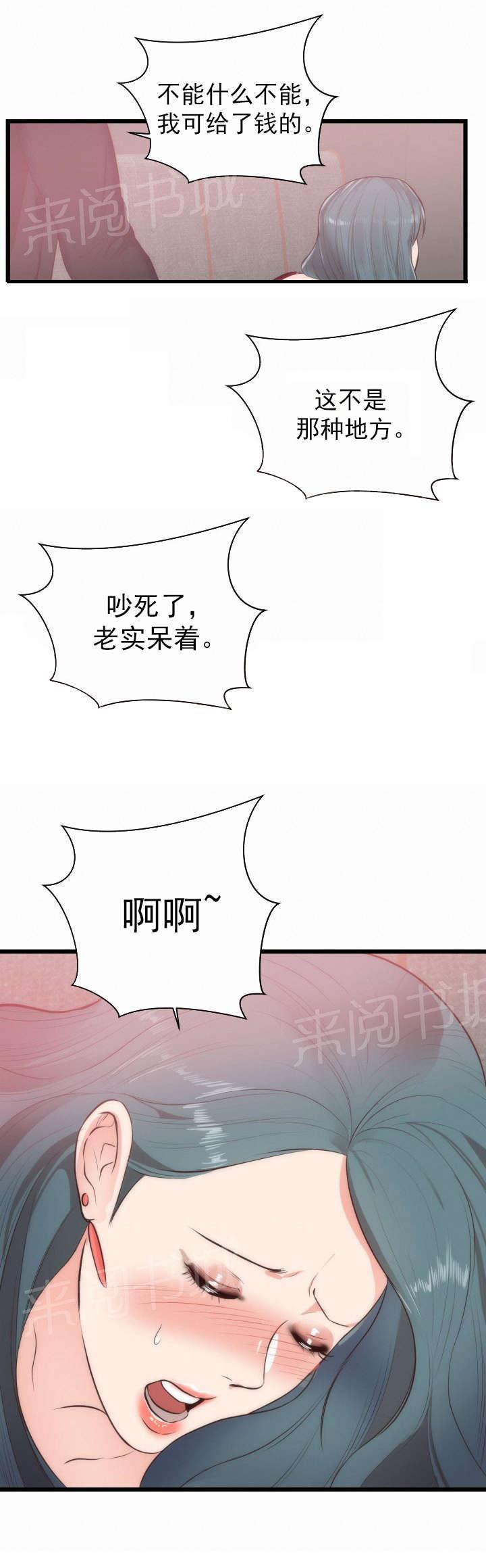 《替身初恋》漫画最新章节第39话 放纵免费下拉式在线观看章节第【5】张图片