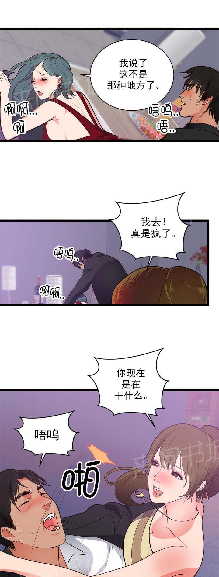 《替身初恋》漫画最新章节第39话 放纵免费下拉式在线观看章节第【4】张图片