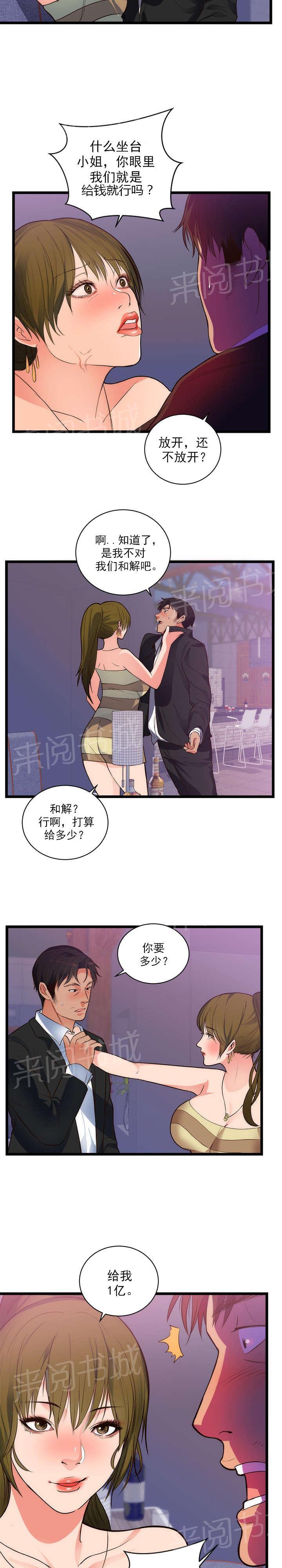 《替身初恋》漫画最新章节第39话 放纵免费下拉式在线观看章节第【2】张图片