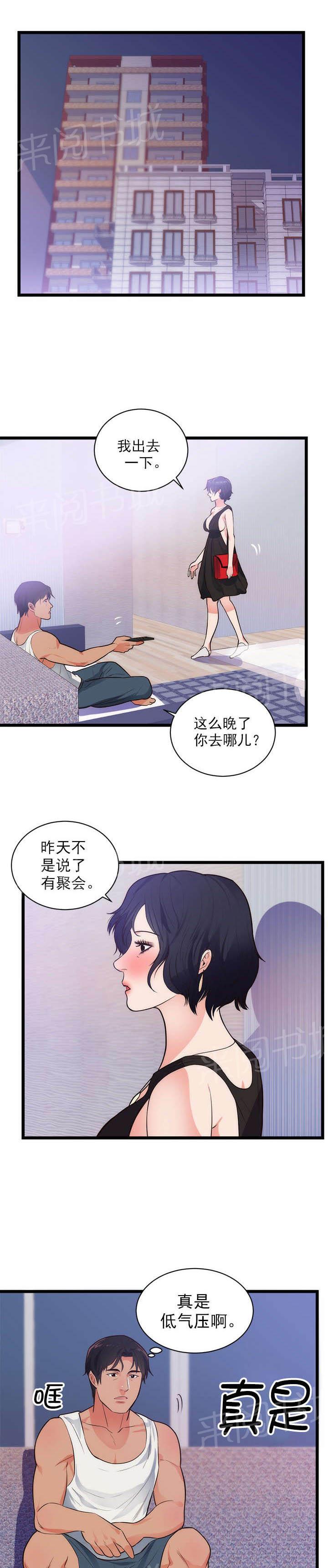 《替身初恋》漫画最新章节第40话 头疼免费下拉式在线观看章节第【14】张图片