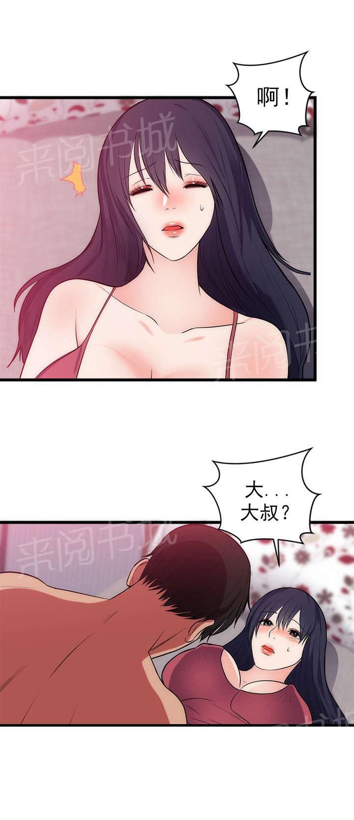 《替身初恋》漫画最新章节第40话 头疼免费下拉式在线观看章节第【8】张图片