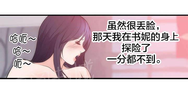 《替身初恋》漫画最新章节第41话 离开免费下拉式在线观看章节第【15】张图片