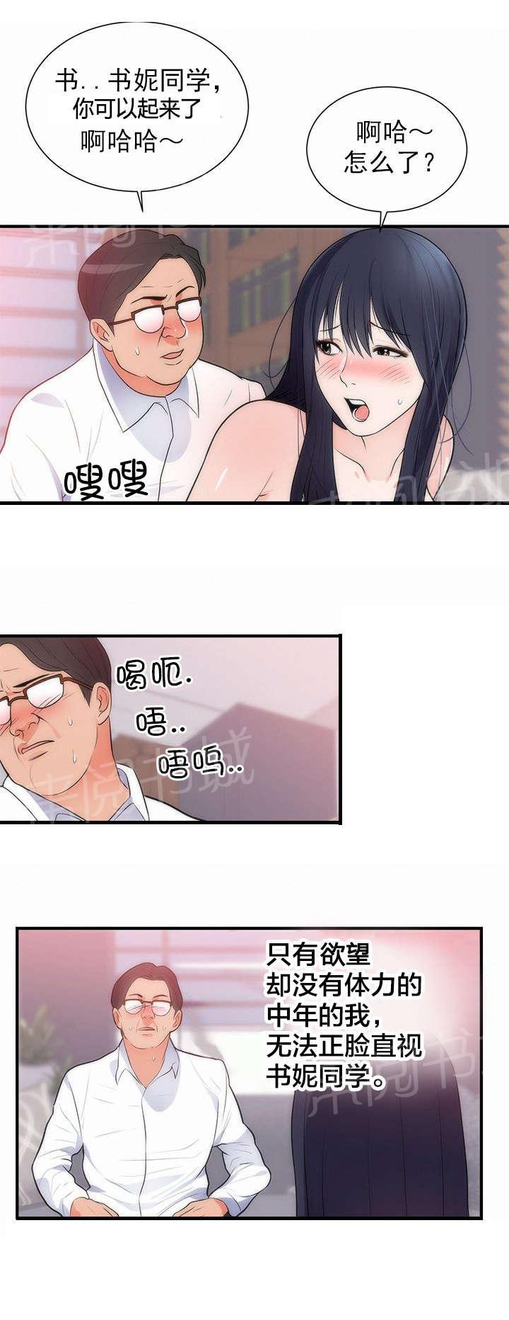 《替身初恋》漫画最新章节第41话 离开免费下拉式在线观看章节第【14】张图片