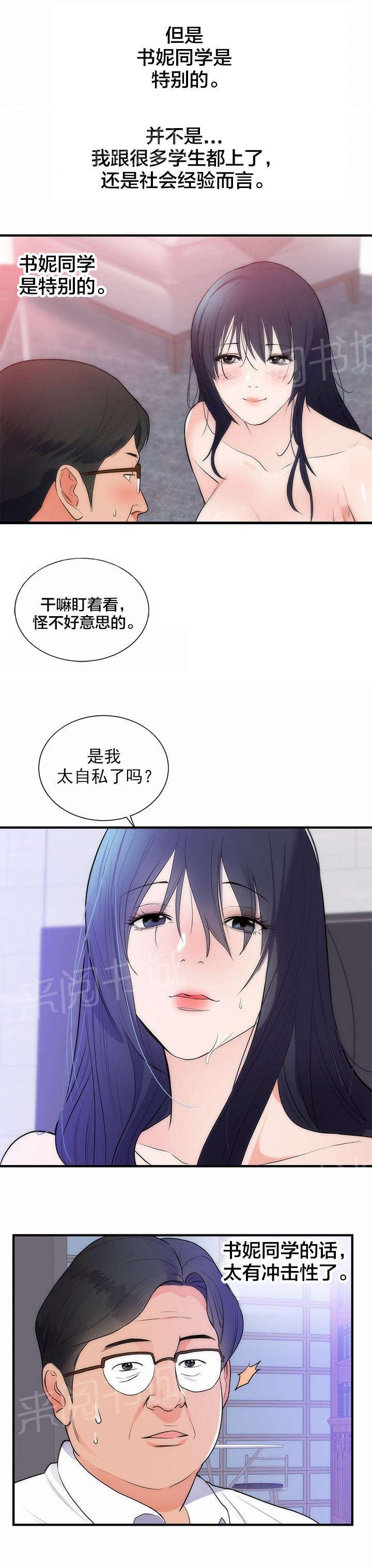 《替身初恋》漫画最新章节第41话 离开免费下拉式在线观看章节第【13】张图片