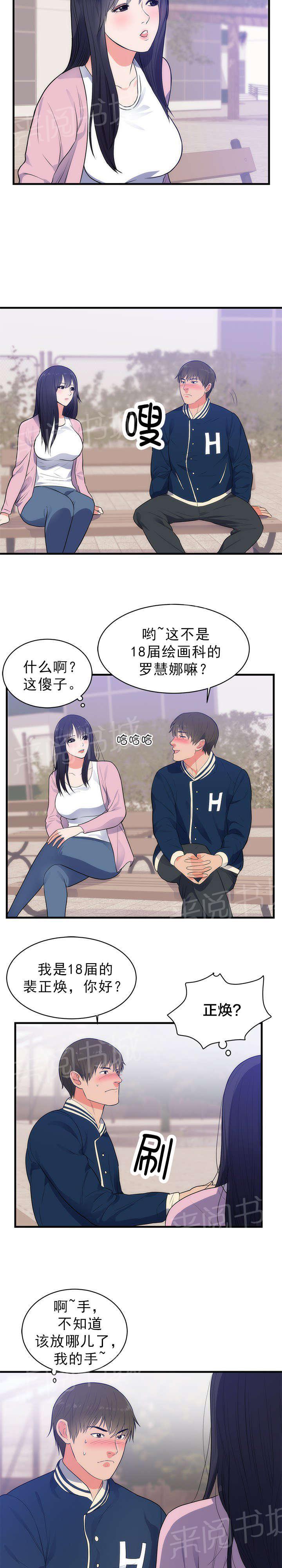 《替身初恋》漫画最新章节第42话 想念免费下拉式在线观看章节第【14】张图片