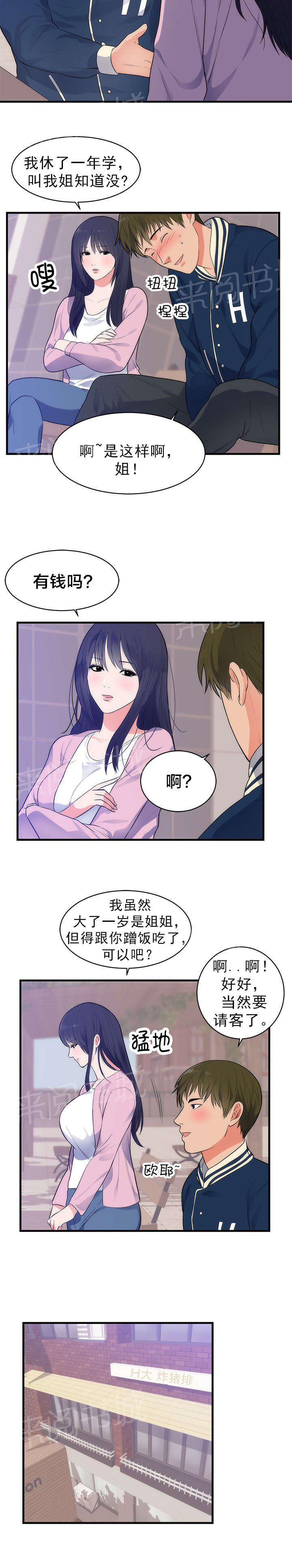 《替身初恋》漫画最新章节第42话 想念免费下拉式在线观看章节第【13】张图片