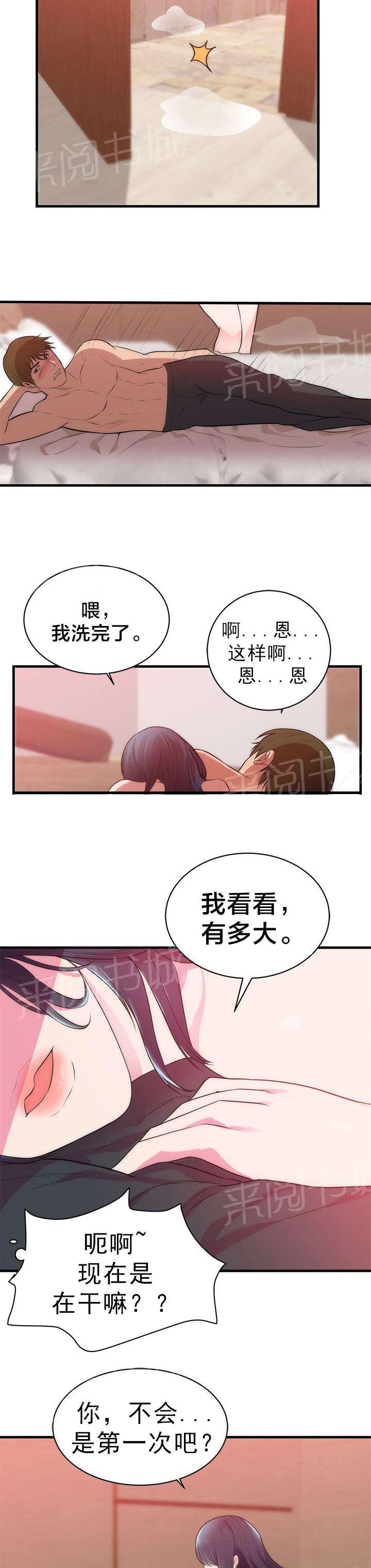 《替身初恋》漫画最新章节第42话 想念免费下拉式在线观看章节第【10】张图片