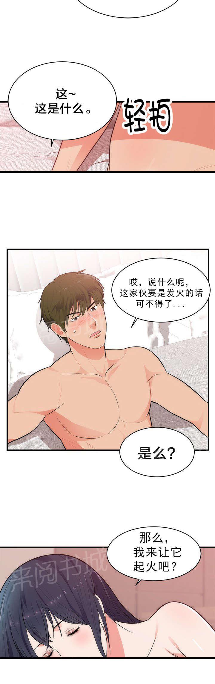 《替身初恋》漫画最新章节第42话 想念免费下拉式在线观看章节第【8】张图片