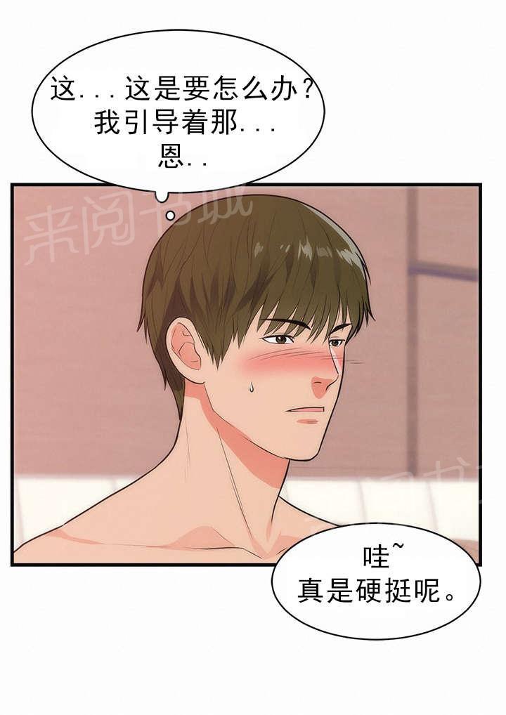 《替身初恋》漫画最新章节第42话 想念免费下拉式在线观看章节第【7】张图片