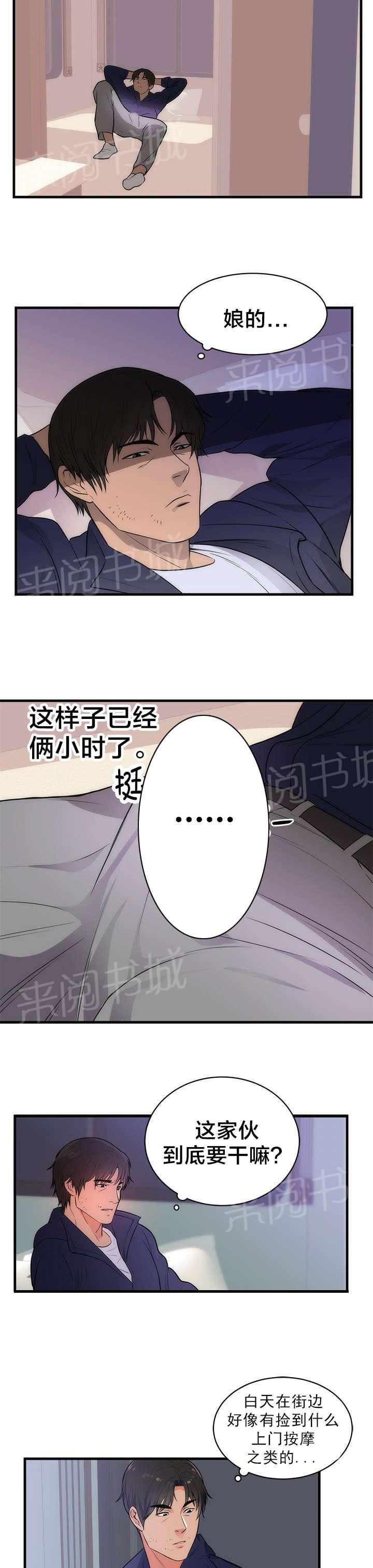 《替身初恋》漫画最新章节第42话 想念免费下拉式在线观看章节第【4】张图片