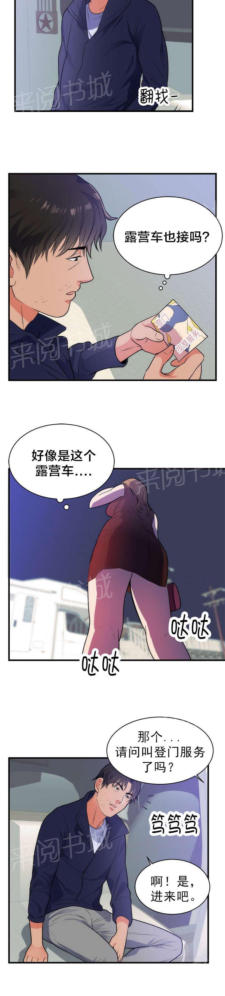 《替身初恋》漫画最新章节第42话 想念免费下拉式在线观看章节第【3】张图片