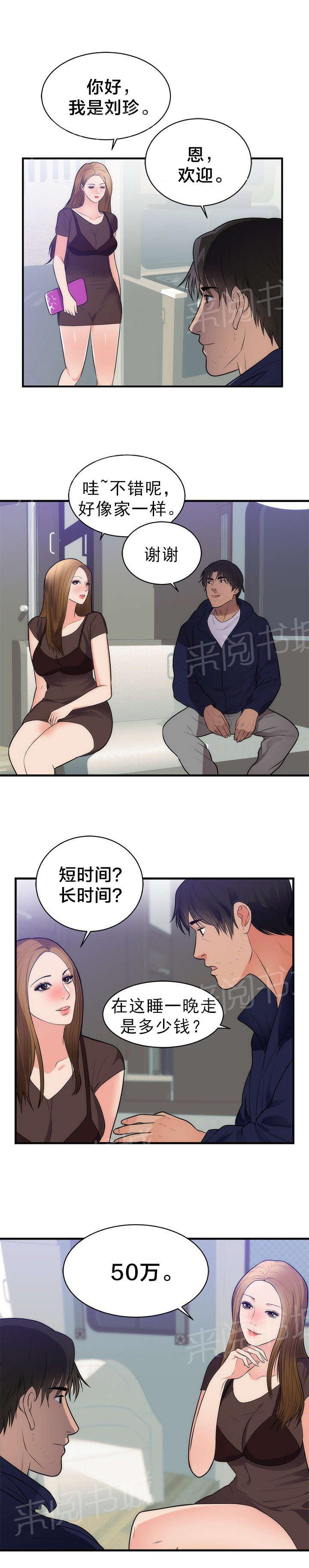 《替身初恋》漫画最新章节第42话 想念免费下拉式在线观看章节第【2】张图片