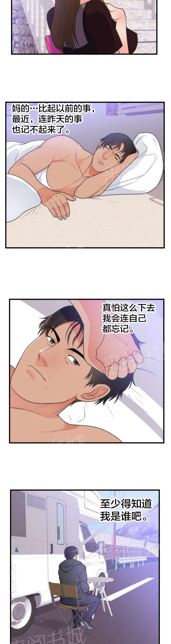 《替身初恋》漫画最新章节第43话 病情加重免费下拉式在线观看章节第【6】张图片