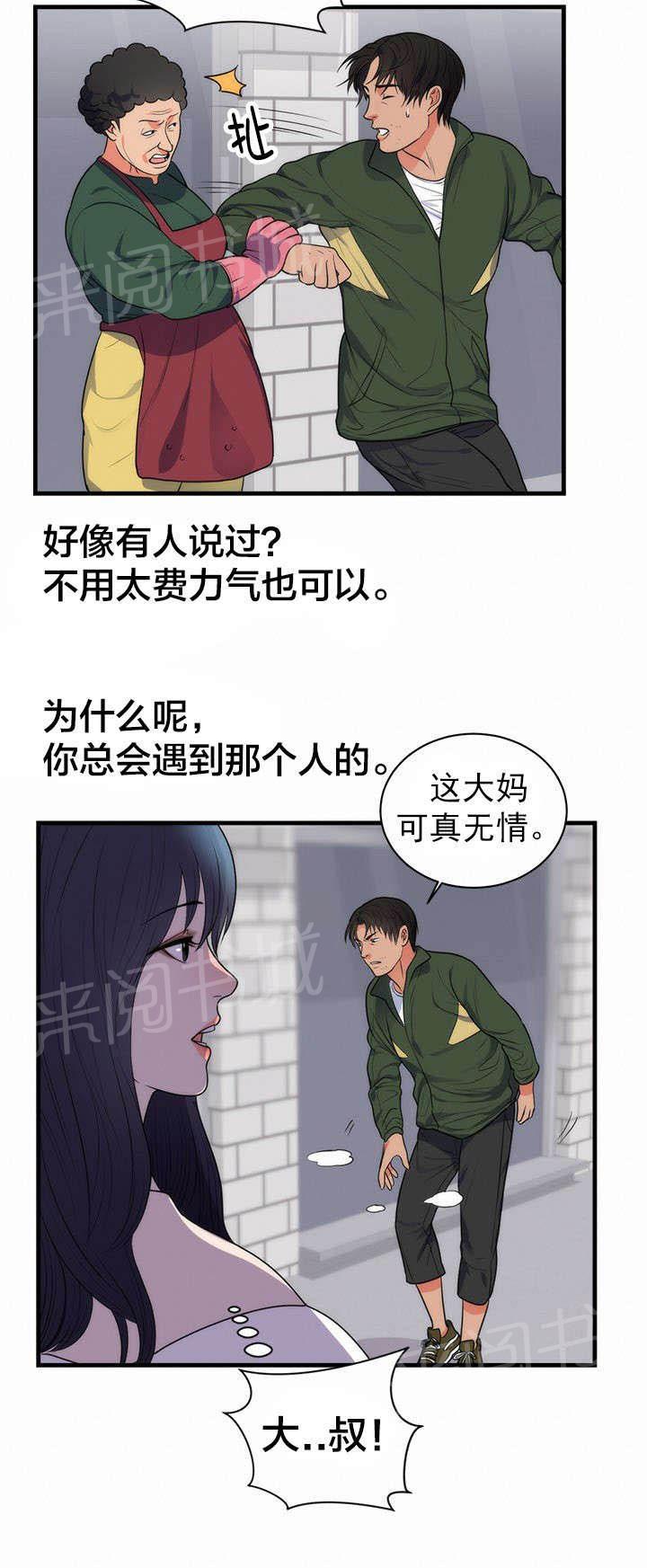 《替身初恋》漫画最新章节第43话 病情加重免费下拉式在线观看章节第【1】张图片