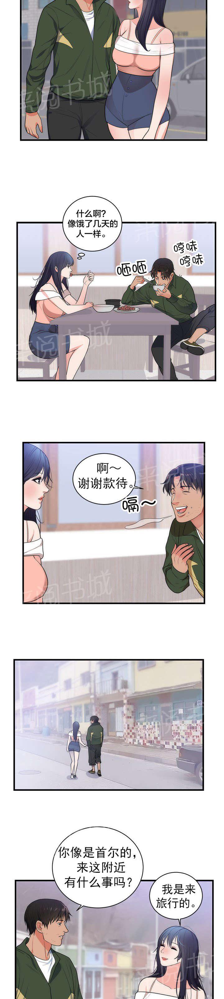 《替身初恋》漫画最新章节第44话 忘记免费下拉式在线观看章节第【6】张图片