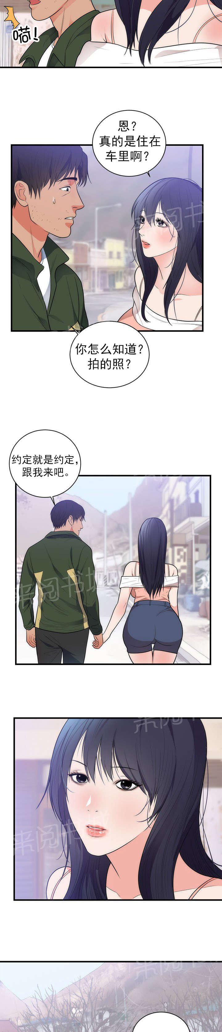 《替身初恋》漫画最新章节第44话 忘记免费下拉式在线观看章节第【4】张图片