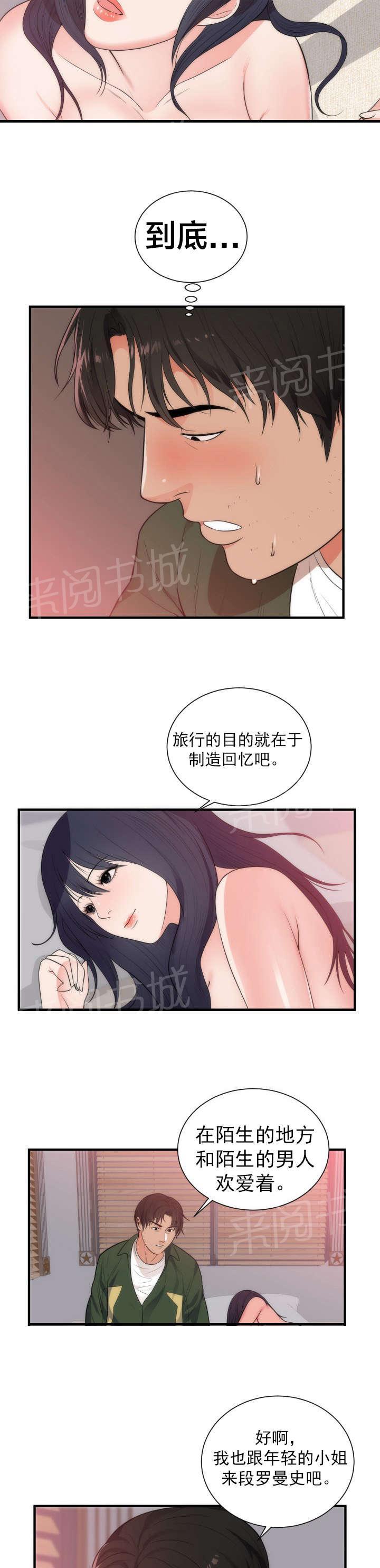 《替身初恋》漫画最新章节第45话 美好的回忆免费下拉式在线观看章节第【12】张图片