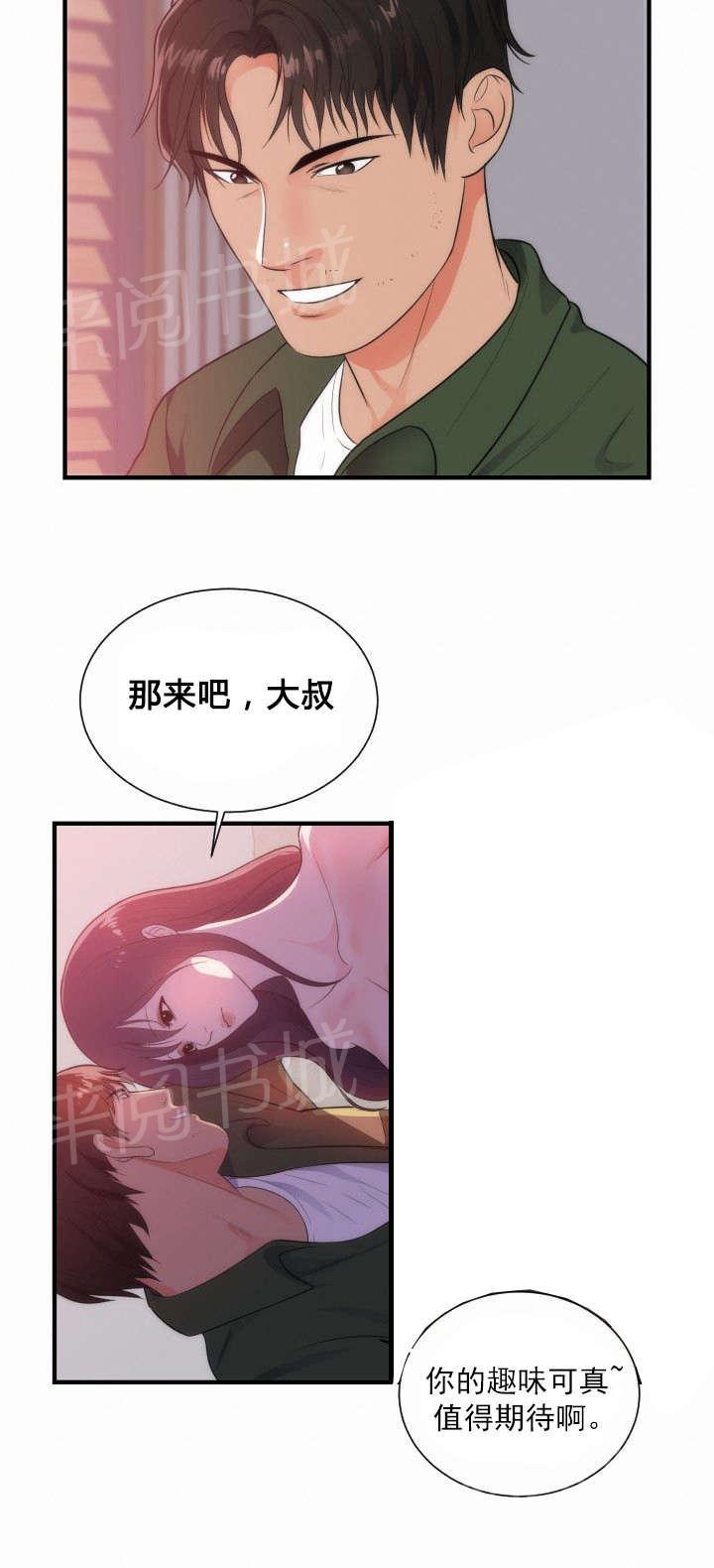 《替身初恋》漫画最新章节第45话 美好的回忆免费下拉式在线观看章节第【11】张图片