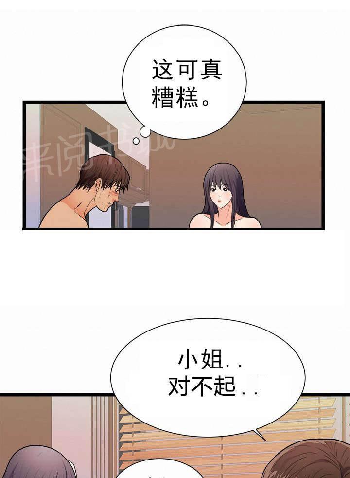 《替身初恋》漫画最新章节第45话 美好的回忆免费下拉式在线观看章节第【7】张图片