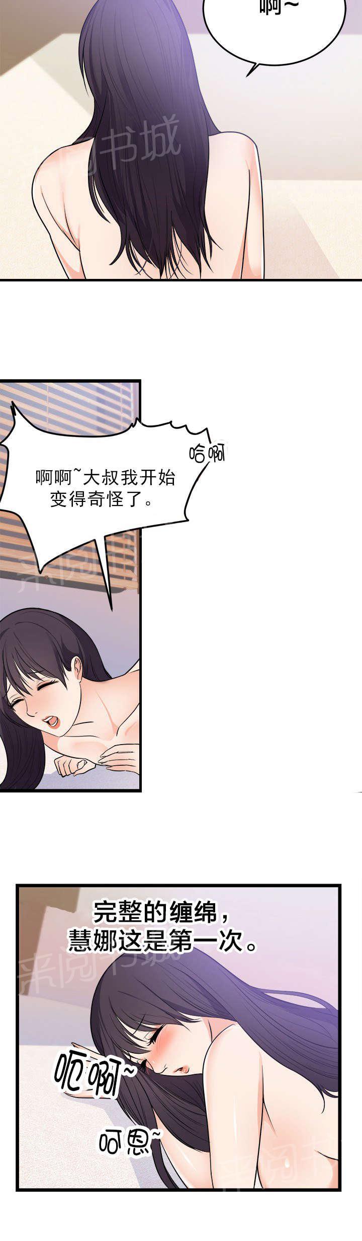 《替身初恋》漫画最新章节第45话 美好的回忆免费下拉式在线观看章节第【3】张图片