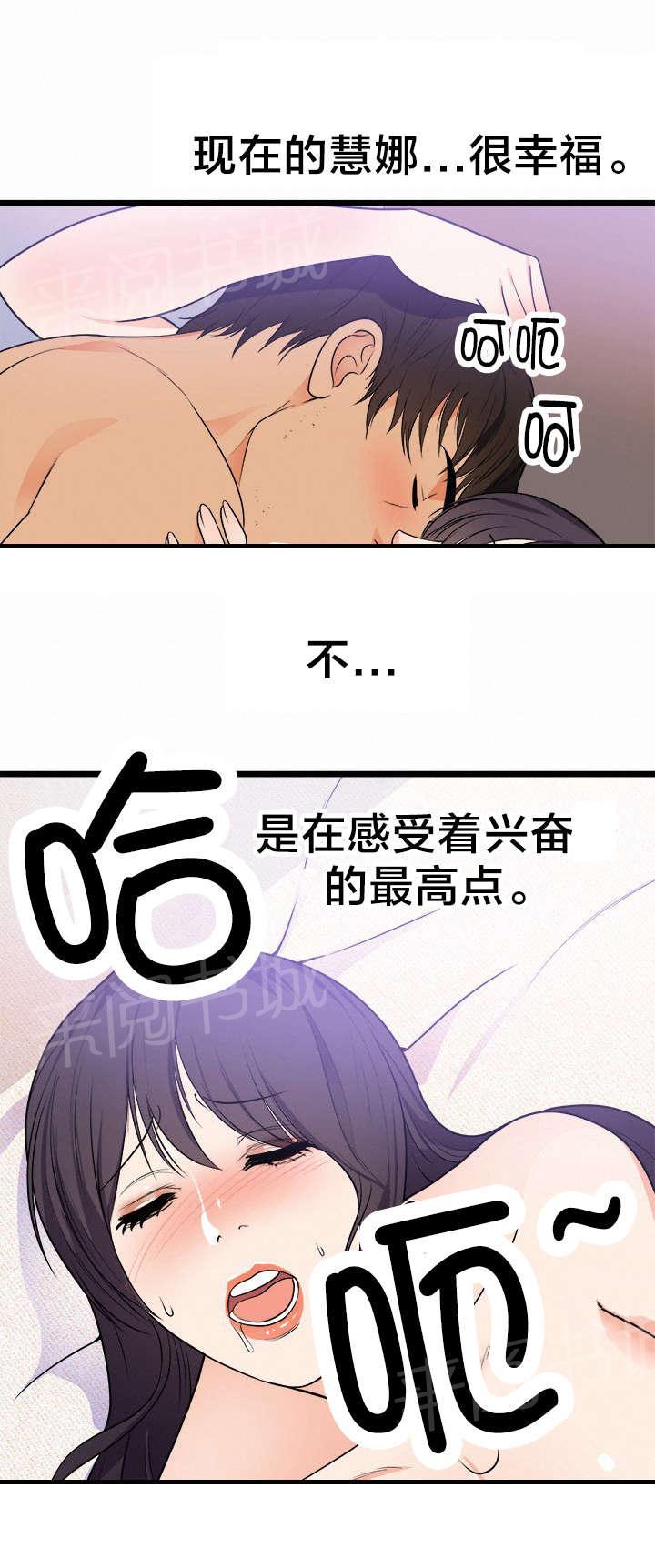 《替身初恋》漫画最新章节第45话 美好的回忆免费下拉式在线观看章节第【2】张图片