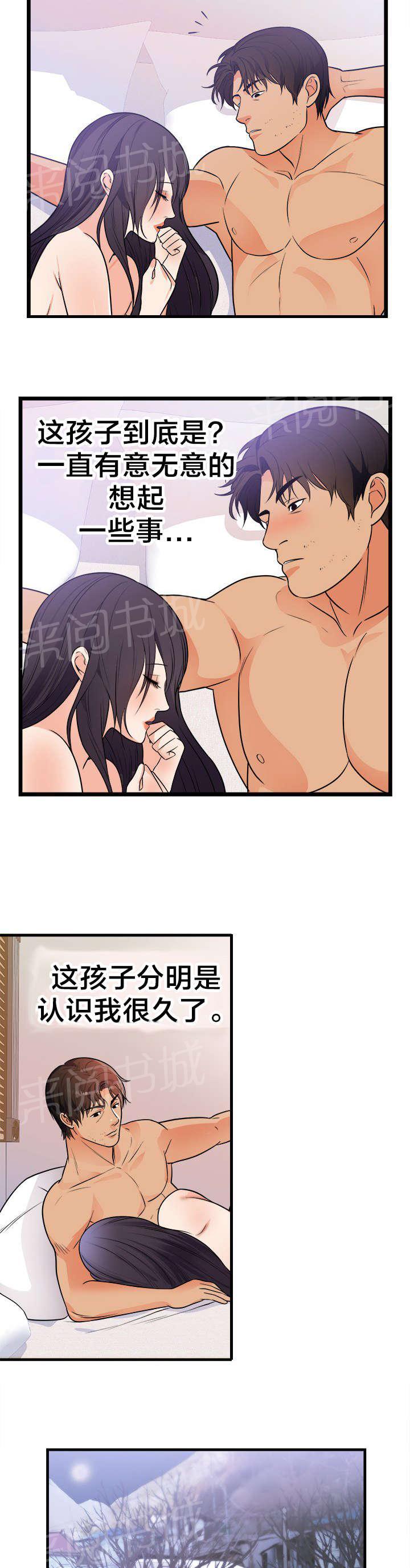 《替身初恋》漫画最新章节第46话 新的开始免费下拉式在线观看章节第【11】张图片