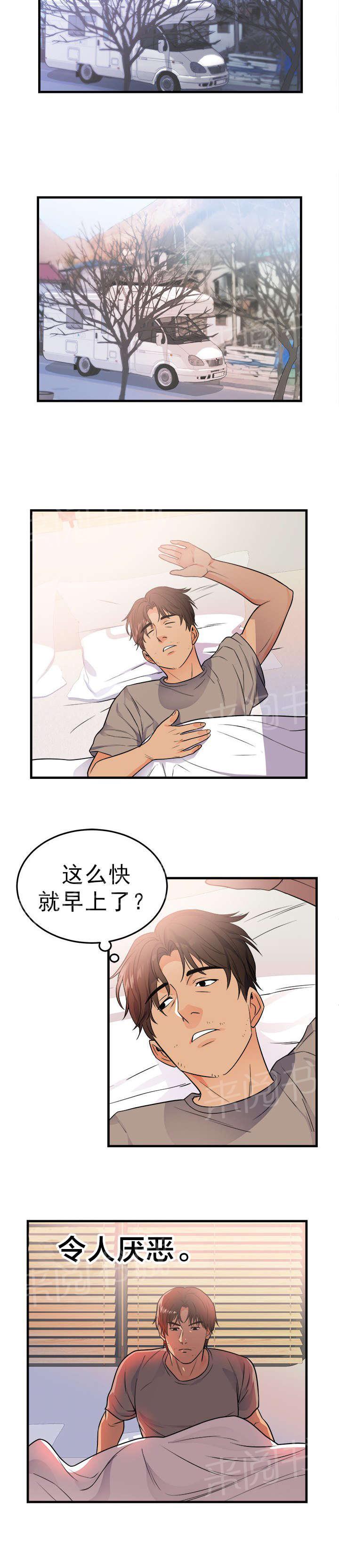 《替身初恋》漫画最新章节第46话 新的开始免费下拉式在线观看章节第【10】张图片