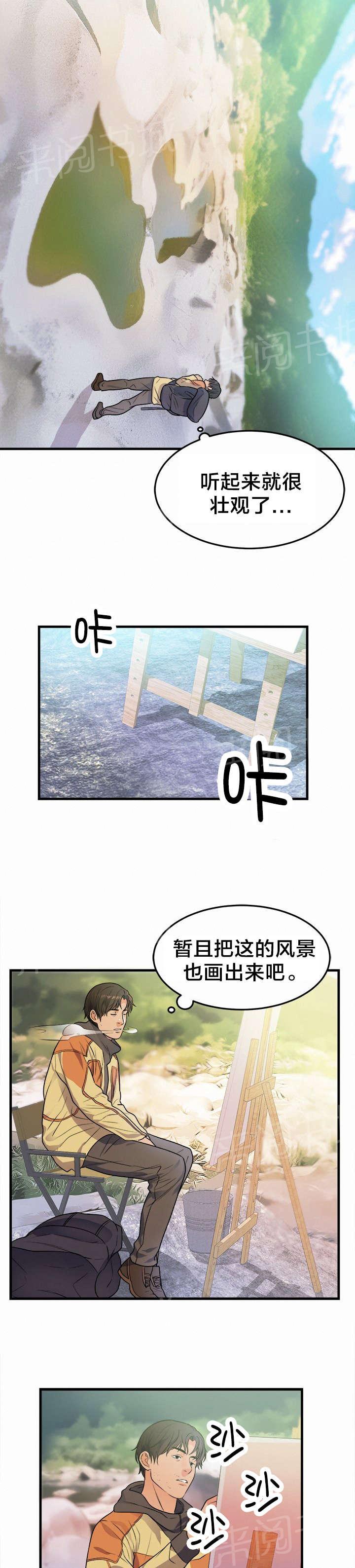 《替身初恋》漫画最新章节第46话 新的开始免费下拉式在线观看章节第【4】张图片