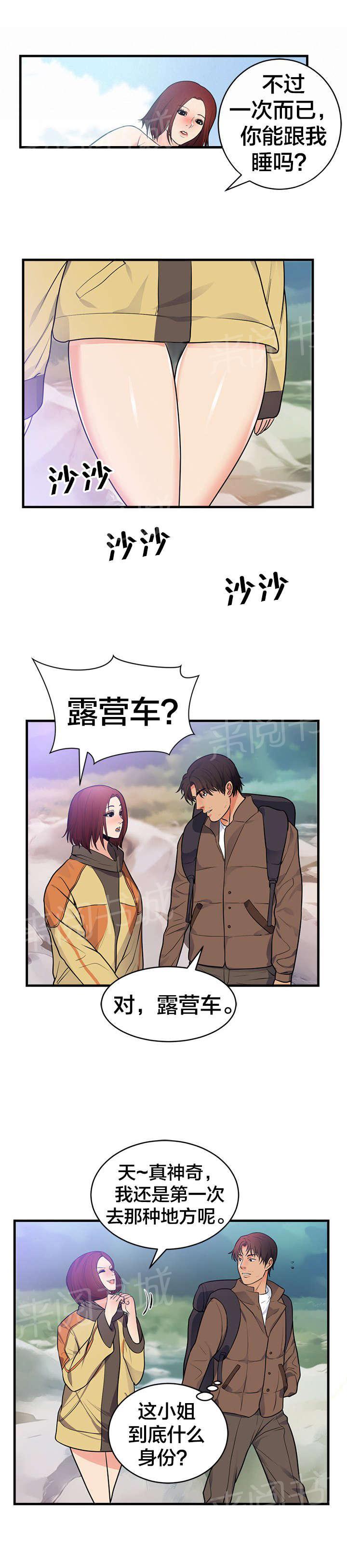 《替身初恋》漫画最新章节第47话 家免费下拉式在线观看章节第【11】张图片