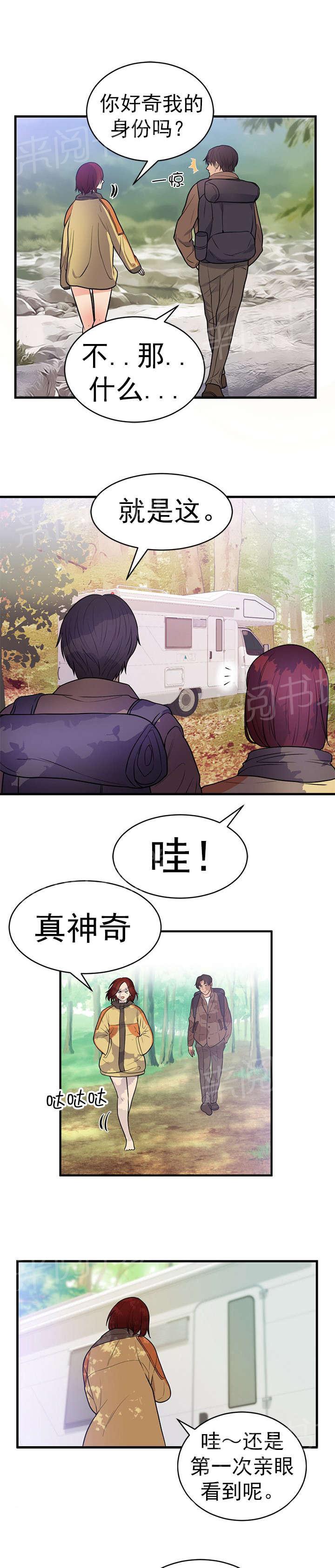 《替身初恋》漫画最新章节第47话 家免费下拉式在线观看章节第【10】张图片