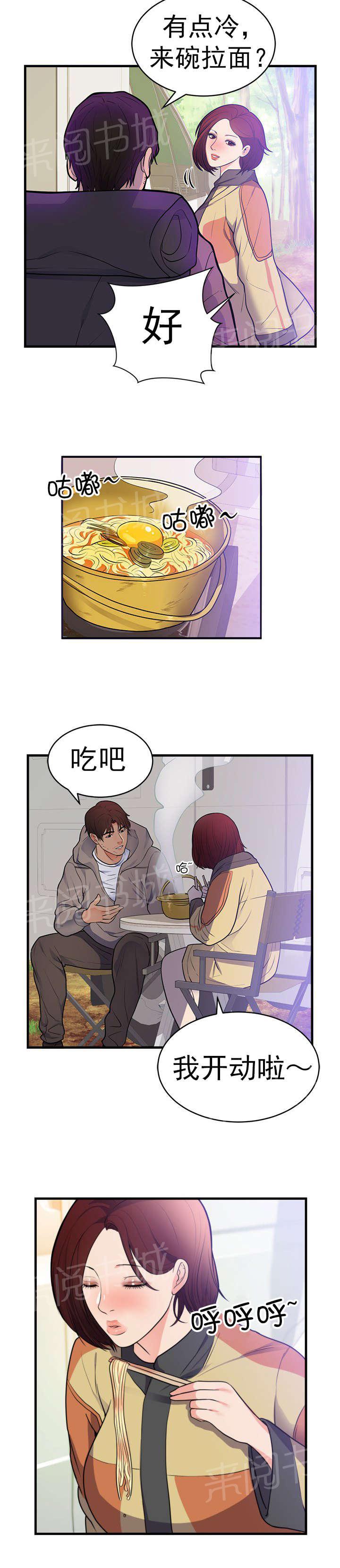 《替身初恋》漫画最新章节第47话 家免费下拉式在线观看章节第【9】张图片