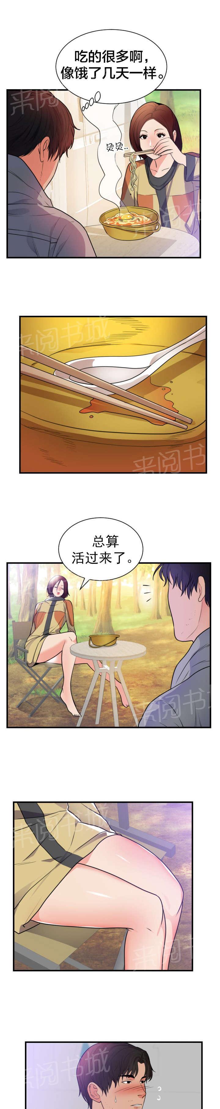 《替身初恋》漫画最新章节第47话 家免费下拉式在线观看章节第【8】张图片