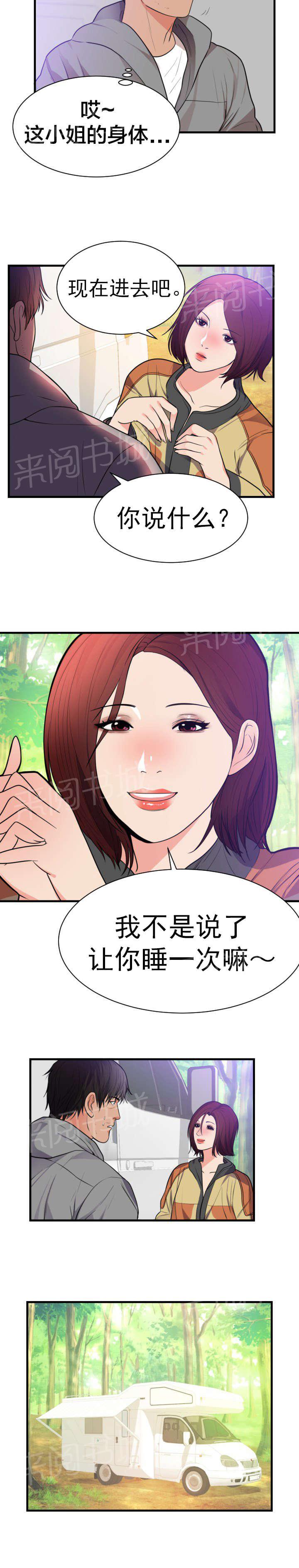 《替身初恋》漫画最新章节第47话 家免费下拉式在线观看章节第【7】张图片