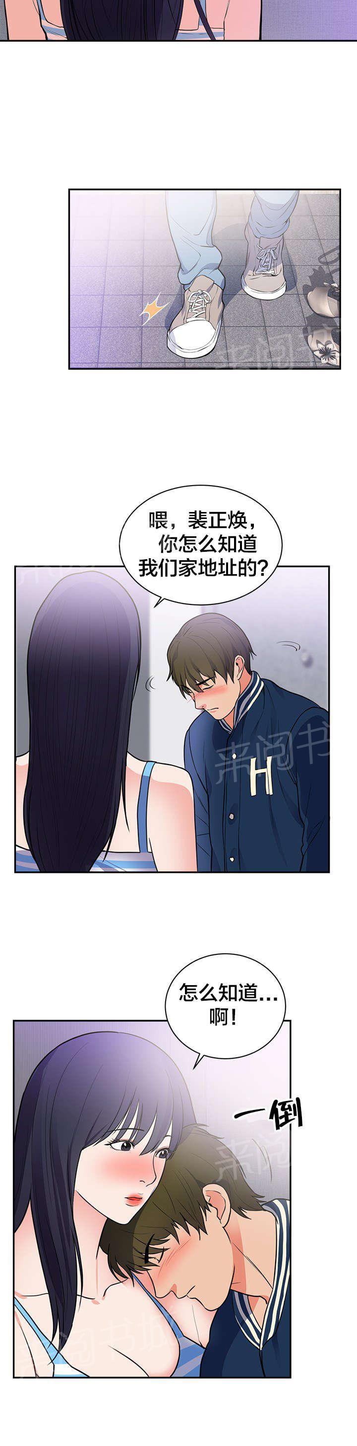 《替身初恋》漫画最新章节第48话 别走免费下拉式在线观看章节第【15】张图片