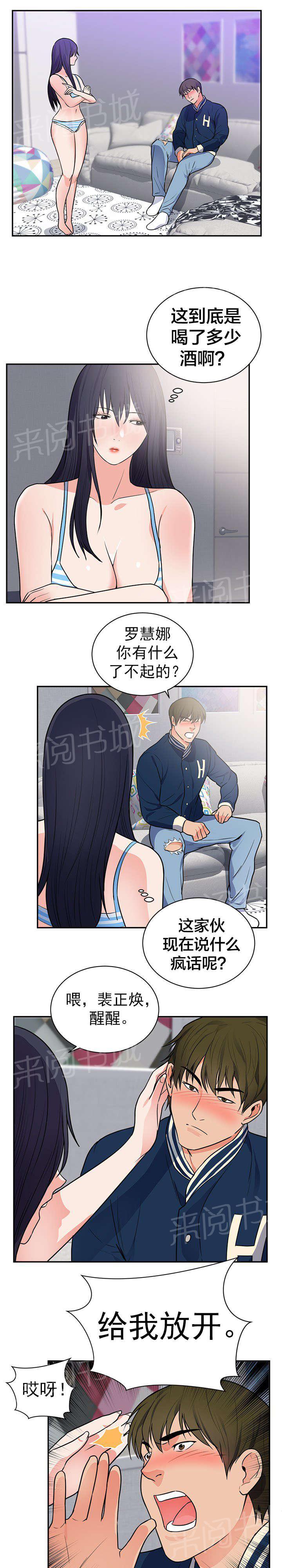 《替身初恋》漫画最新章节第48话 别走免费下拉式在线观看章节第【14】张图片