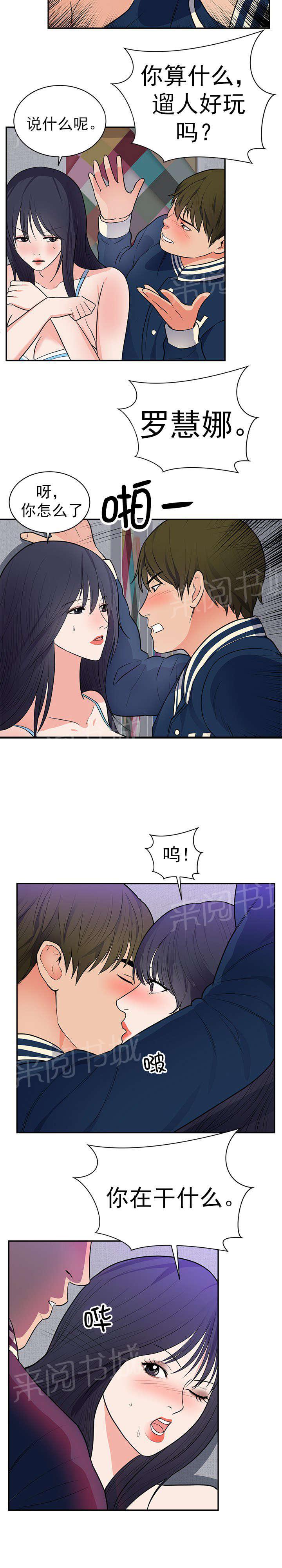 《替身初恋》漫画最新章节第48话 别走免费下拉式在线观看章节第【13】张图片