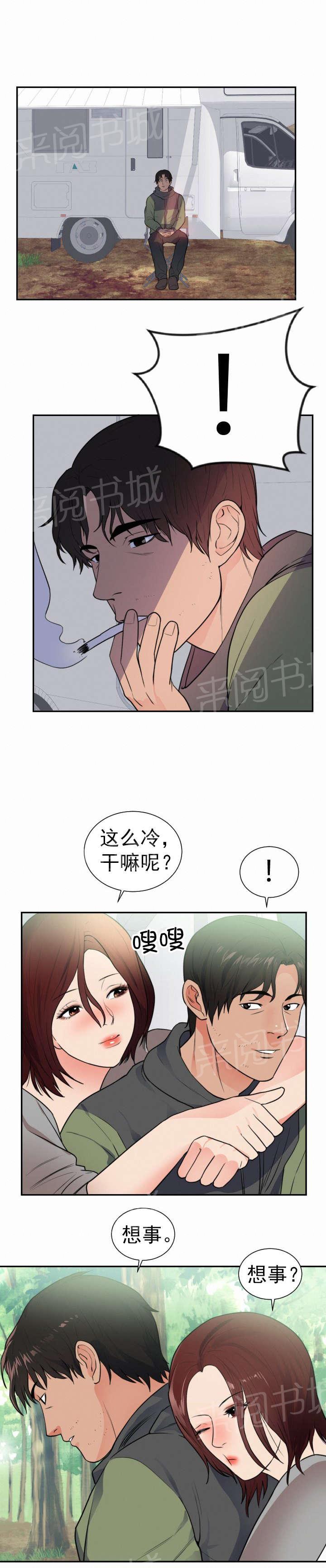 《替身初恋》漫画最新章节第48话 别走免费下拉式在线观看章节第【7】张图片