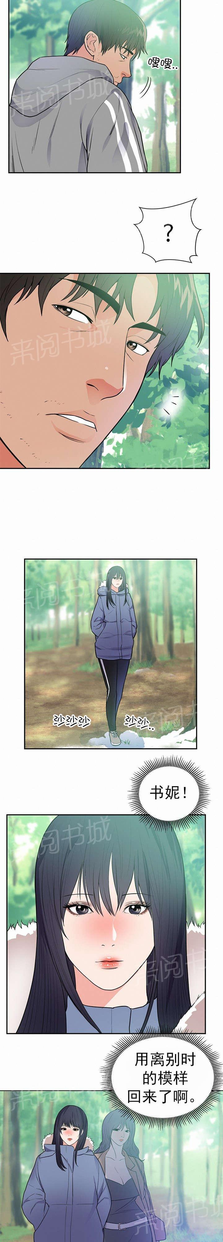 《替身初恋》漫画最新章节第48话 别走免费下拉式在线观看章节第【4】张图片