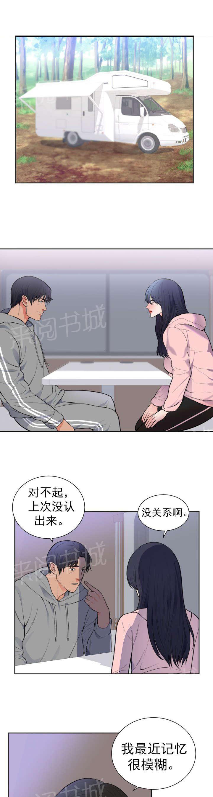 《替身初恋》漫画最新章节第49话 求婚免费下拉式在线观看章节第【13】张图片