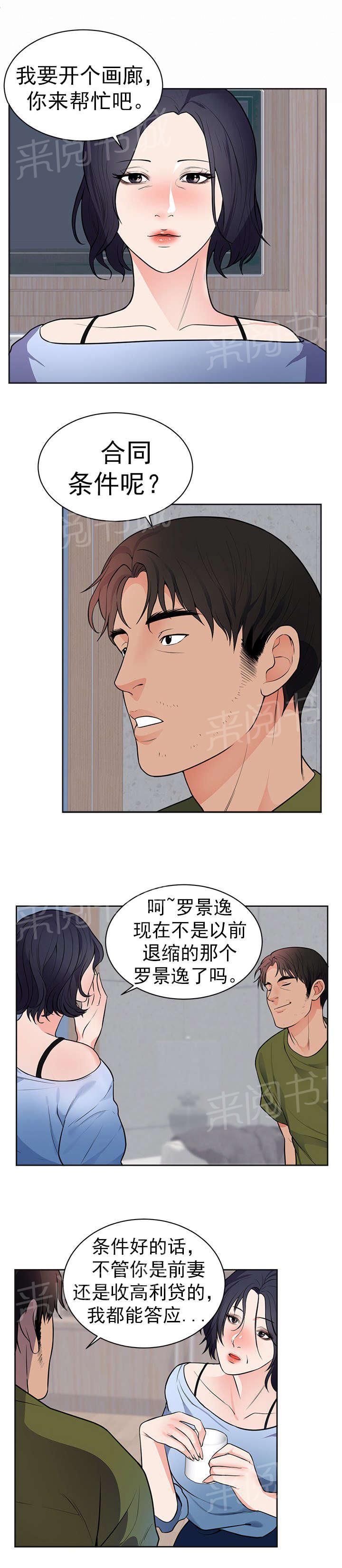 《替身初恋》漫画最新章节第49话 求婚免费下拉式在线观看章节第【2】张图片