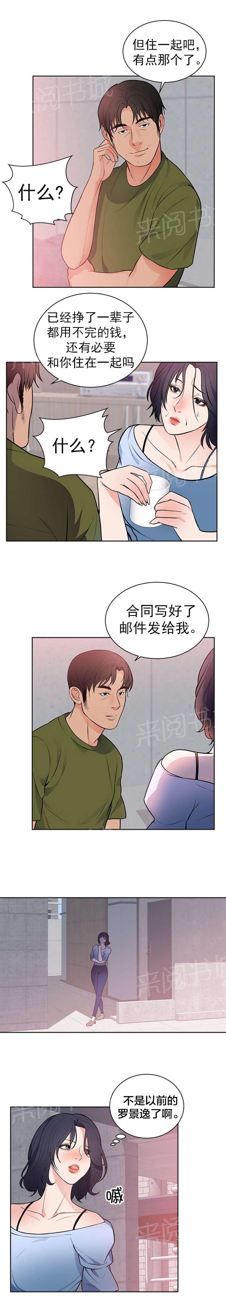 《替身初恋》漫画最新章节第49话 求婚免费下拉式在线观看章节第【1】张图片