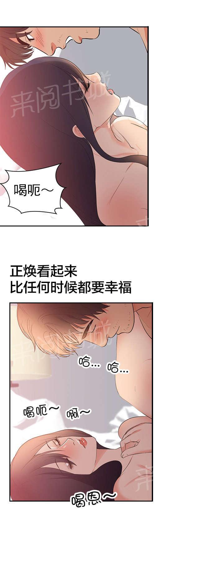 《替身初恋》漫画最新章节第50话 和我玩免费下拉式在线观看章节第【11】张图片