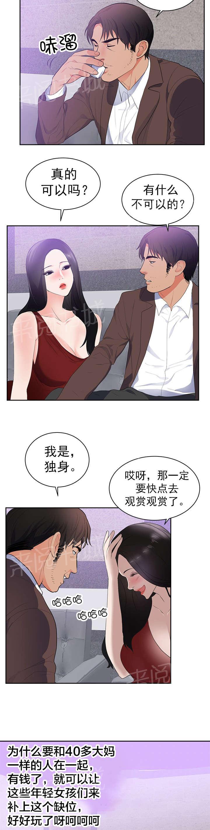 《替身初恋》漫画最新章节第50话 和我玩免费下拉式在线观看章节第【7】张图片