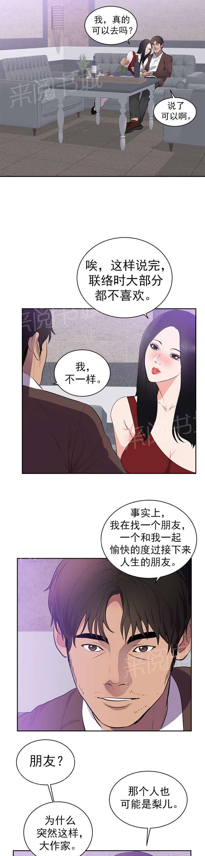 《替身初恋》漫画最新章节第50话 和我玩免费下拉式在线观看章节第【6】张图片