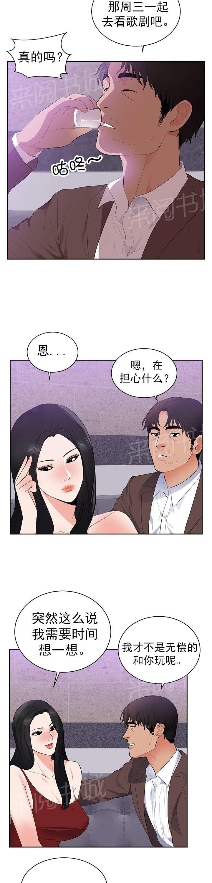 《替身初恋》漫画最新章节第50话 和我玩免费下拉式在线观看章节第【3】张图片