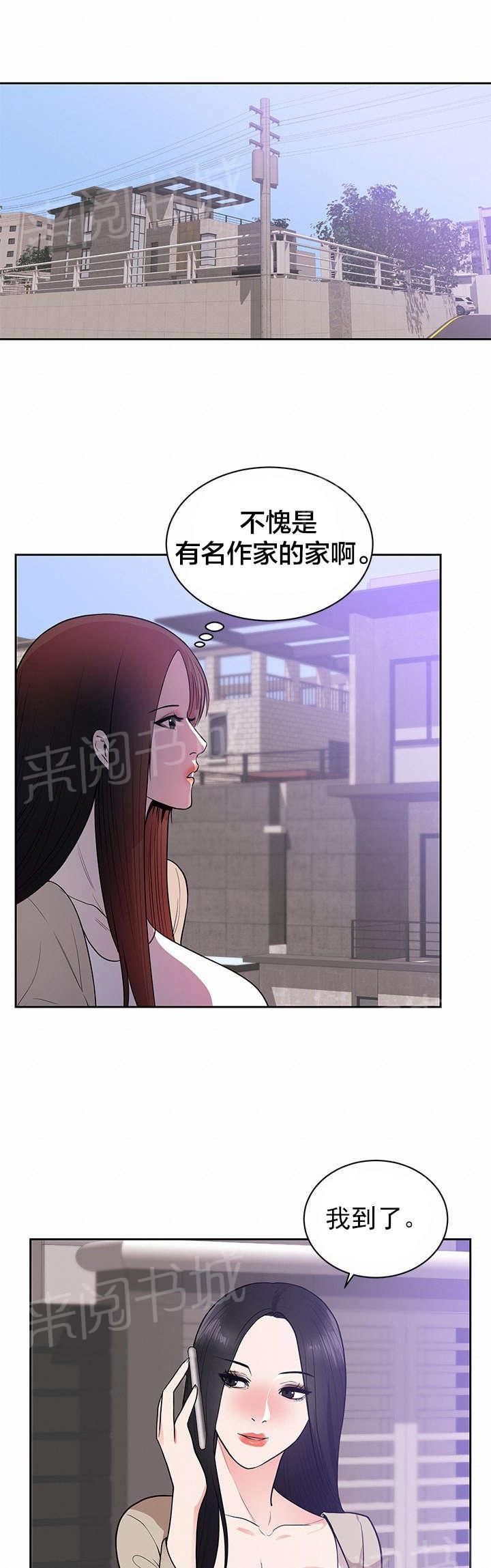 《替身初恋》漫画最新章节第51话 参观免费下拉式在线观看章节第【13】张图片