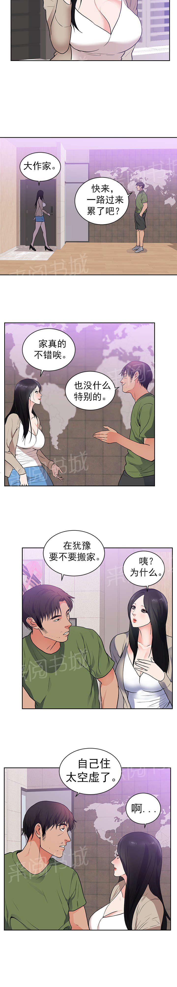 《替身初恋》漫画最新章节第51话 参观免费下拉式在线观看章节第【12】张图片