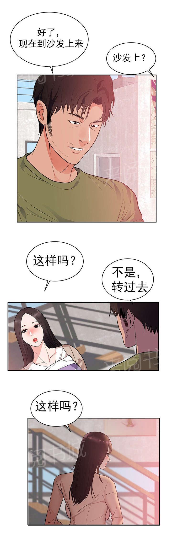 《替身初恋》漫画最新章节第51话 参观免费下拉式在线观看章节第【5】张图片