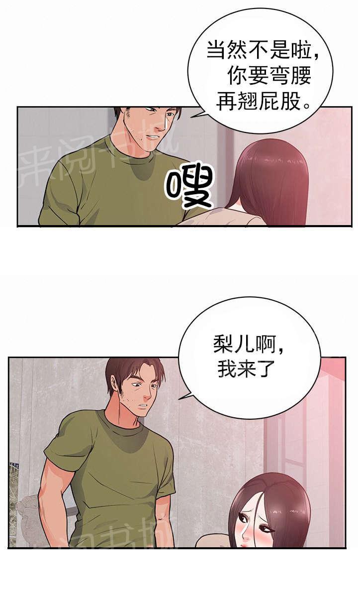 《替身初恋》漫画最新章节第51话 参观免费下拉式在线观看章节第【4】张图片